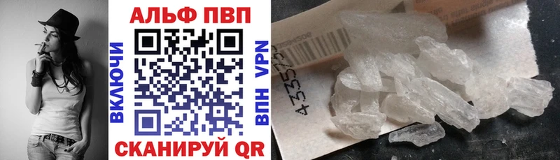 Alfa_PVP кристаллы Первомайск