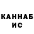 Canna-Cookies конопля Kyle Harlow