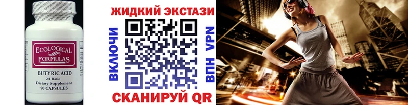 KRAKEN ТОР  Первомайск  Бутират 1.4BDO 
