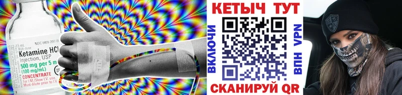 Кетамин ketamine  мега зеркало  Первомайск 