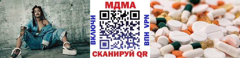 MDMA молли  МЕГА рабочий сайт  Первомайск 
