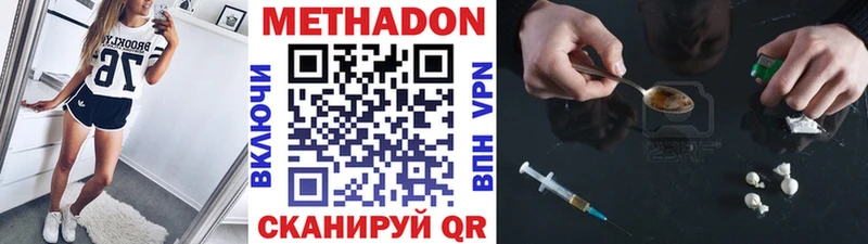 Метадон кристалл Первомайск