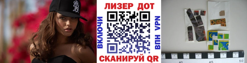 Наркотические марки 1,5мг  Первомайск 